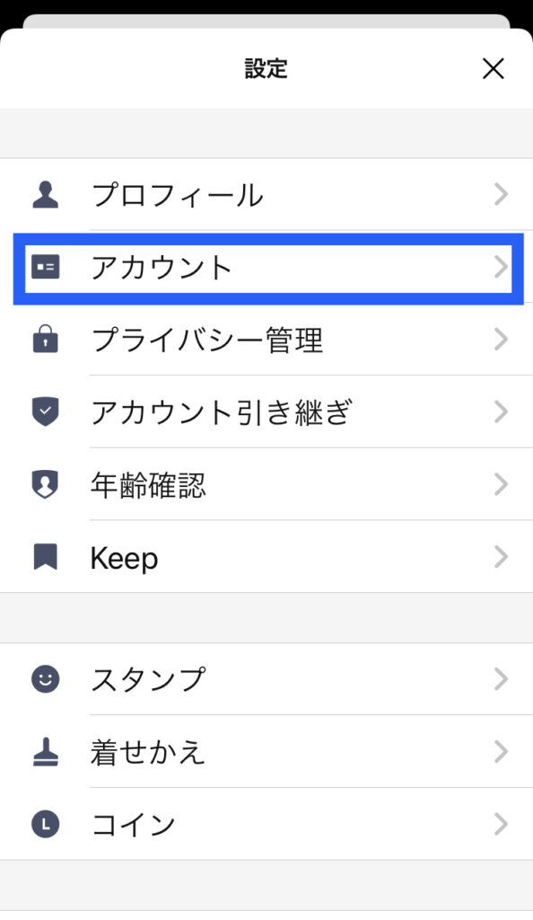 紙の発券不要 ラインチケットのお得な使い方とは キャンセル リセール 問い合わせなども徹底解説 世界で1つのワガママ旅へ