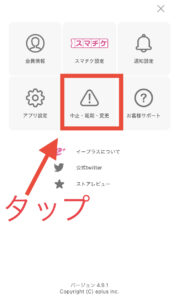 E ｲｰﾌﾟﾗｽ を使いこなす 払い戻し 同行者登録 お得な購入方法や問い合わせ先をわかりやすく解説 世界で1つのワガママ旅へ