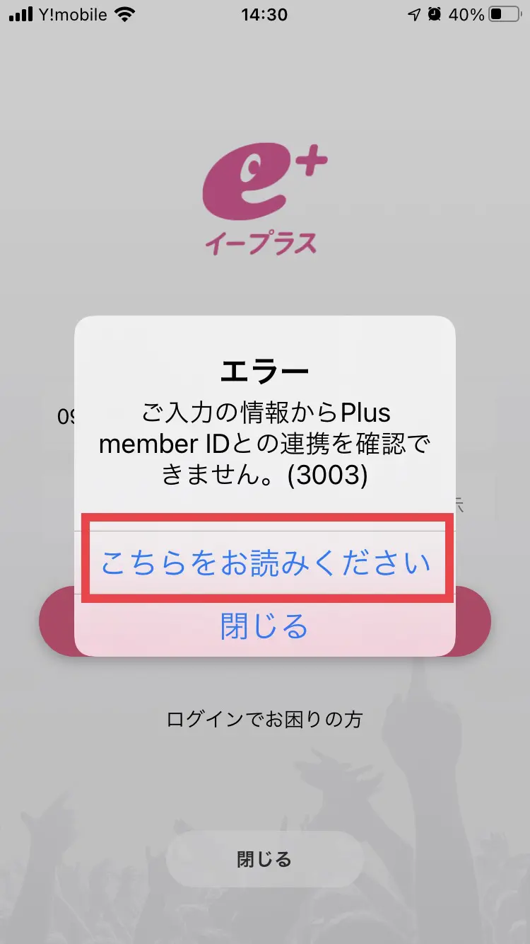 チケプラ【基本編】 受け取り・支払いなど購入から当日の流れと手順