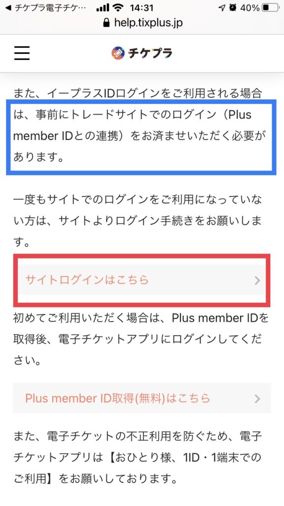 チケプラ 基本編 購入 キャンセルから友だちリスト 同行者指定 問い合わせや機種変更の方法まで完全攻略 世界で1つのワガママ旅へ