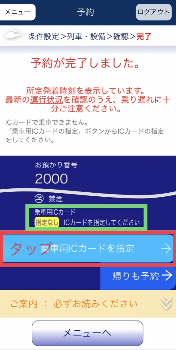 スマートEX