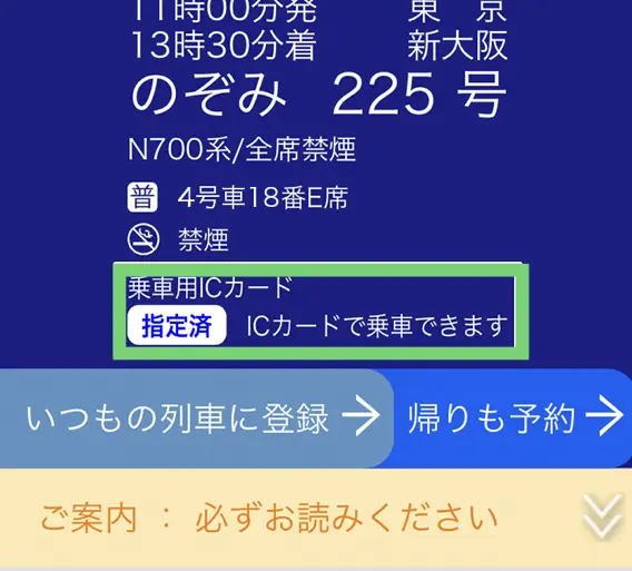 スマートEX