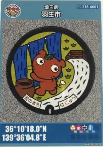 キヤッセ羽生