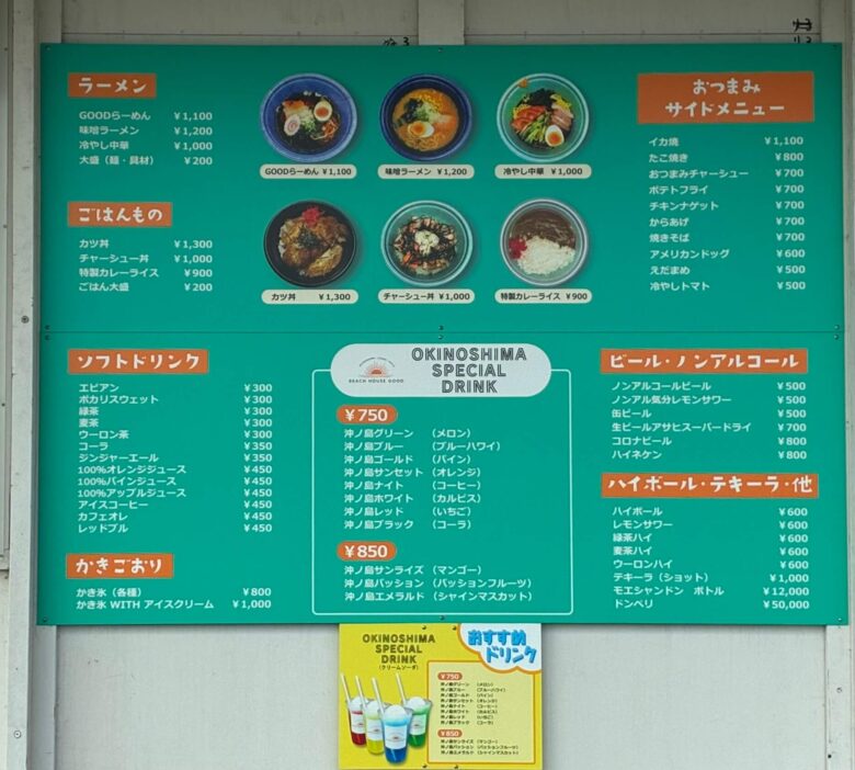 沖ノ島