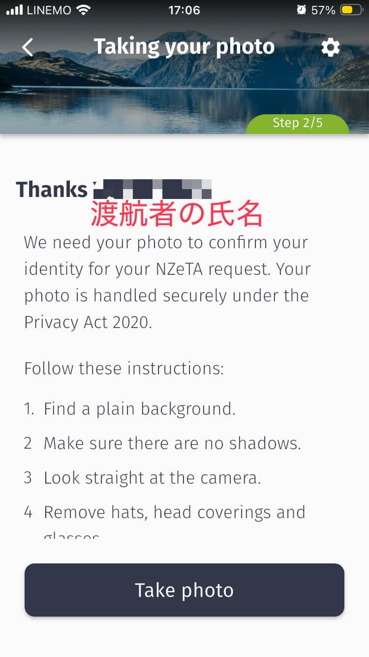 NZeTA申請
