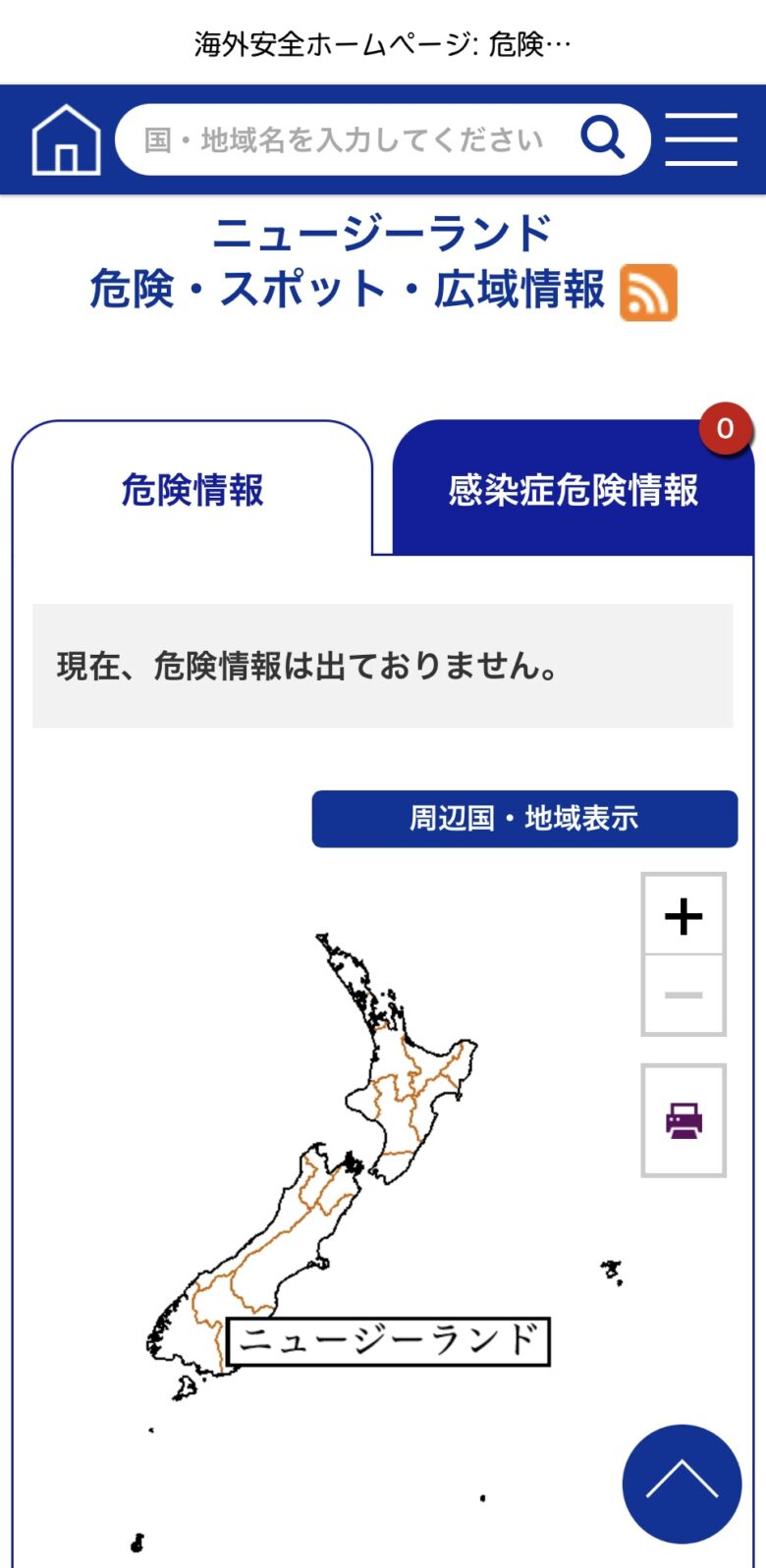 たびレジ